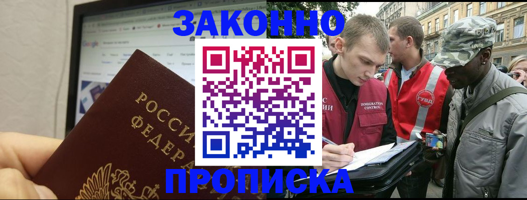 временная регистрация 2025 в Калининске