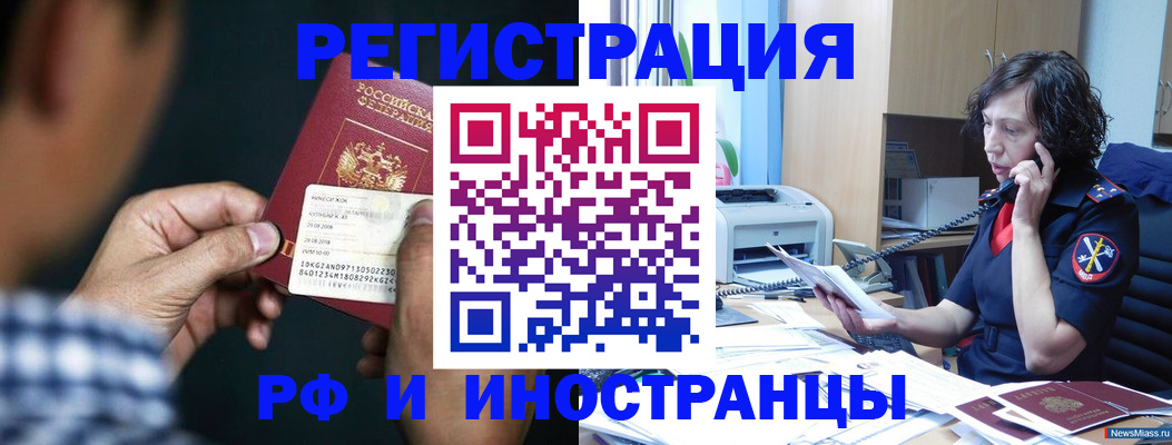 где прописаться в Калининске