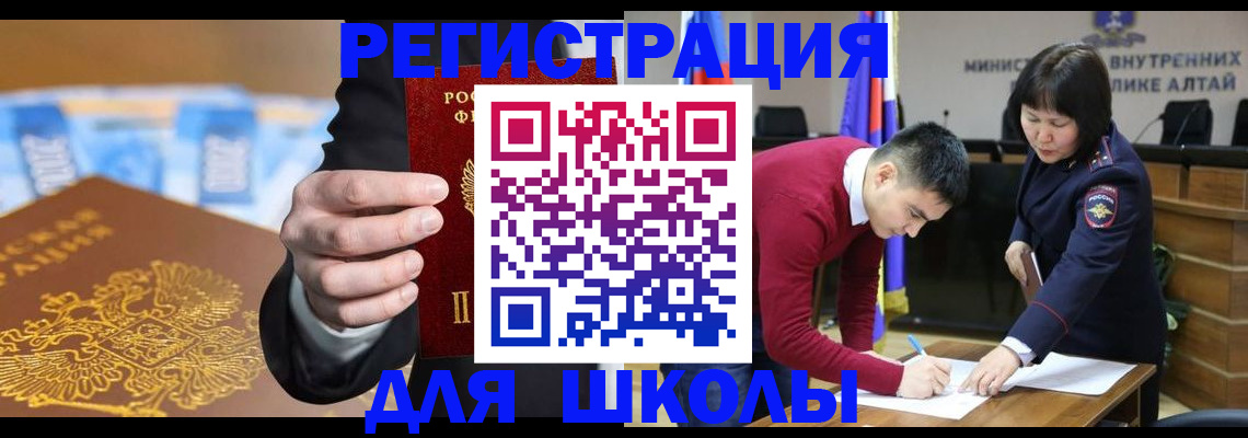 купить прописку в Калининске