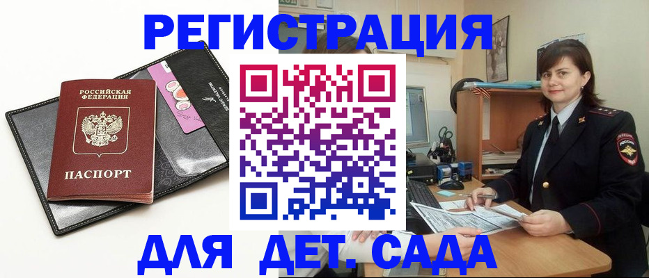 прописка штамп в Калининске